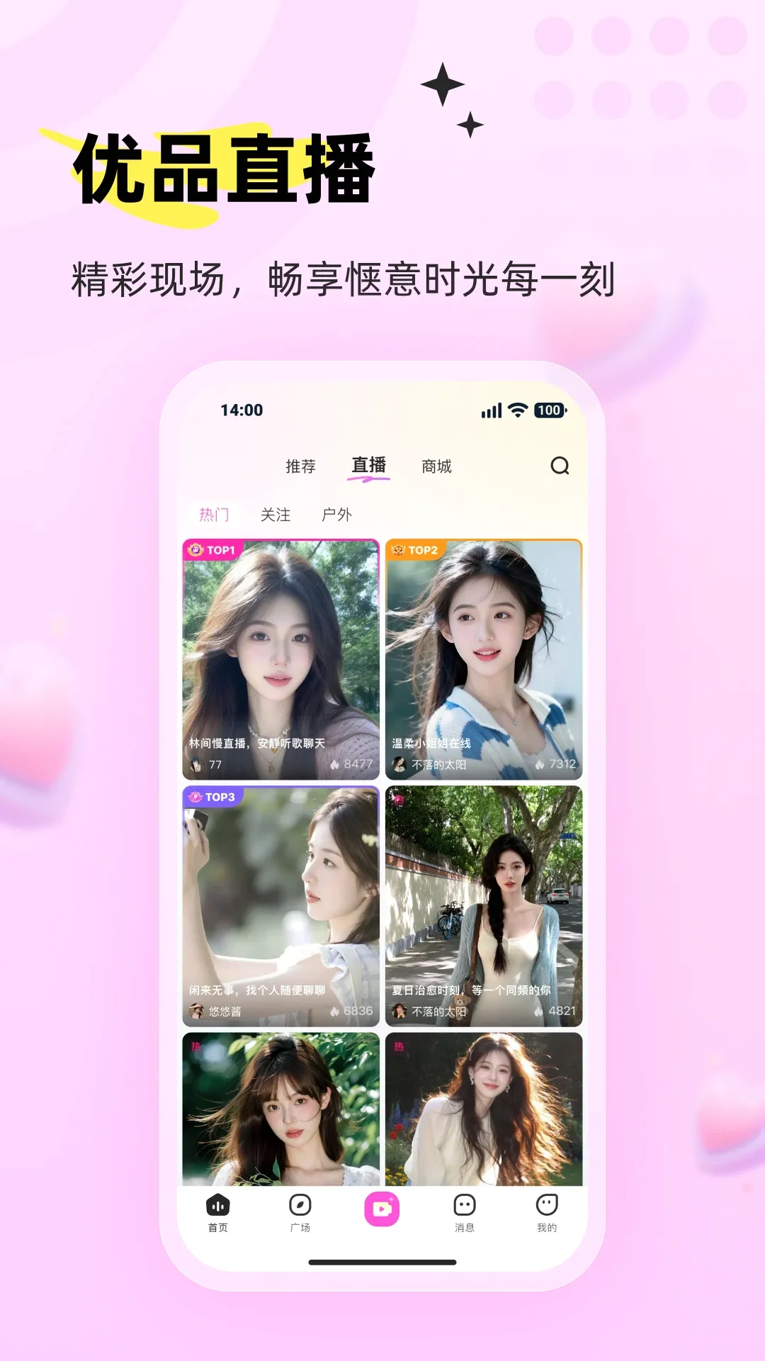 零果APP 零果APP
