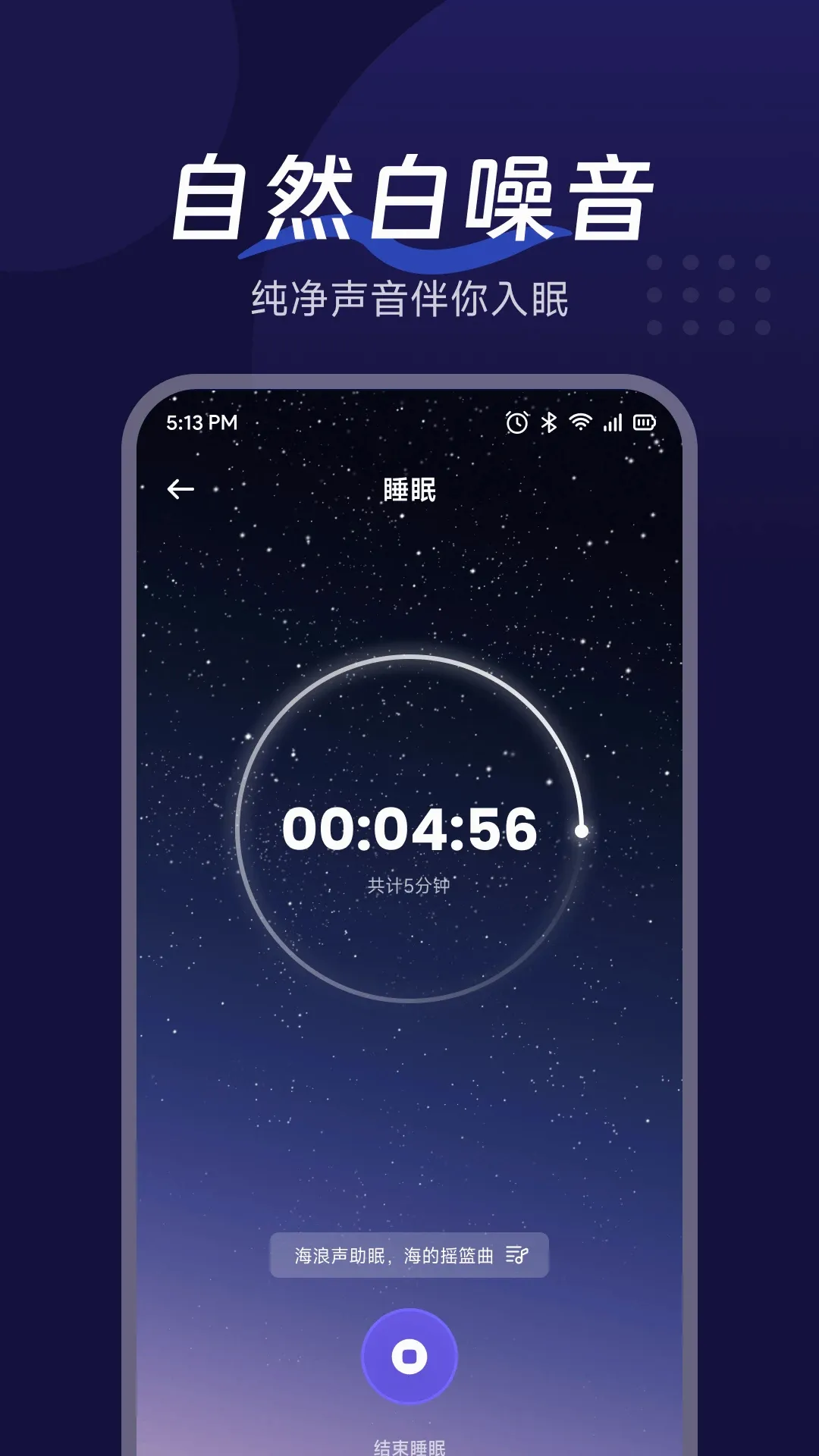 玉夢助眠APP 玉夢助眠APP