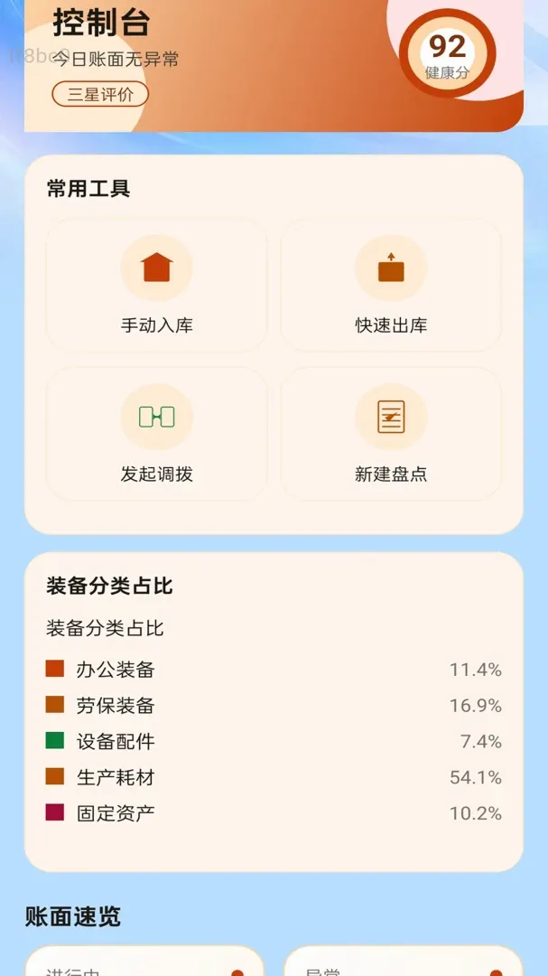 顺达通联宝 顺达通联宝