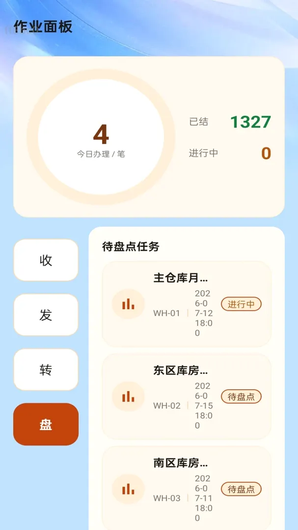 顺达通联宝 顺达通联宝
