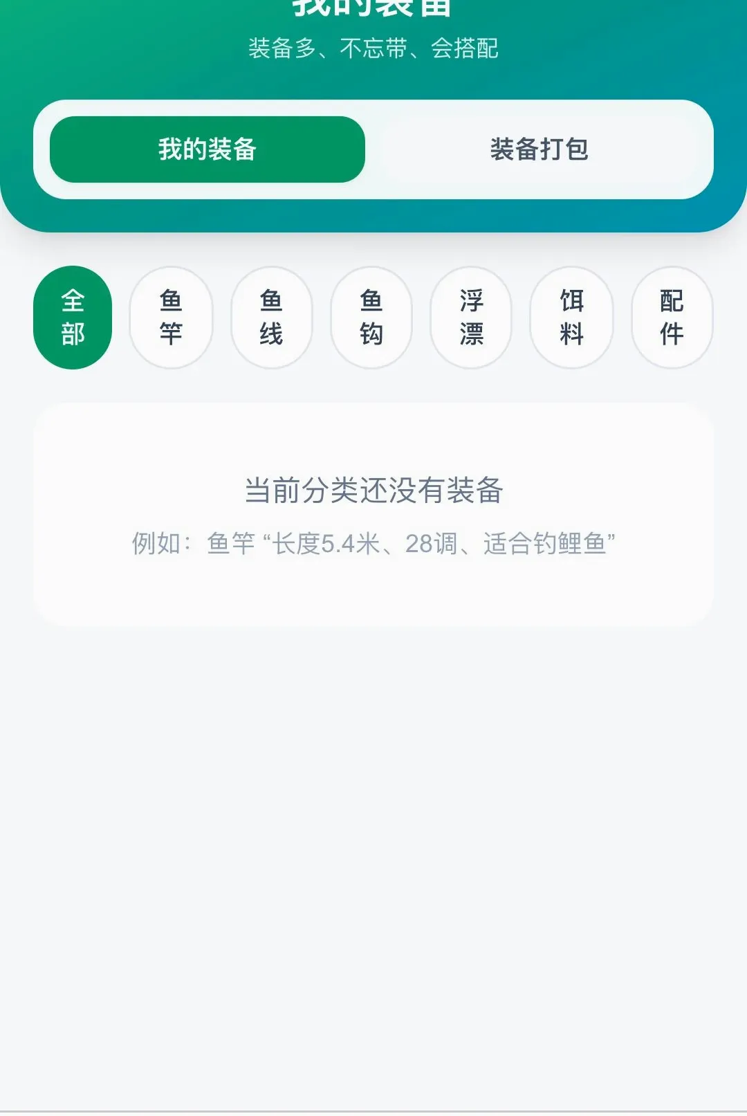 福乐渔途 福乐渔途