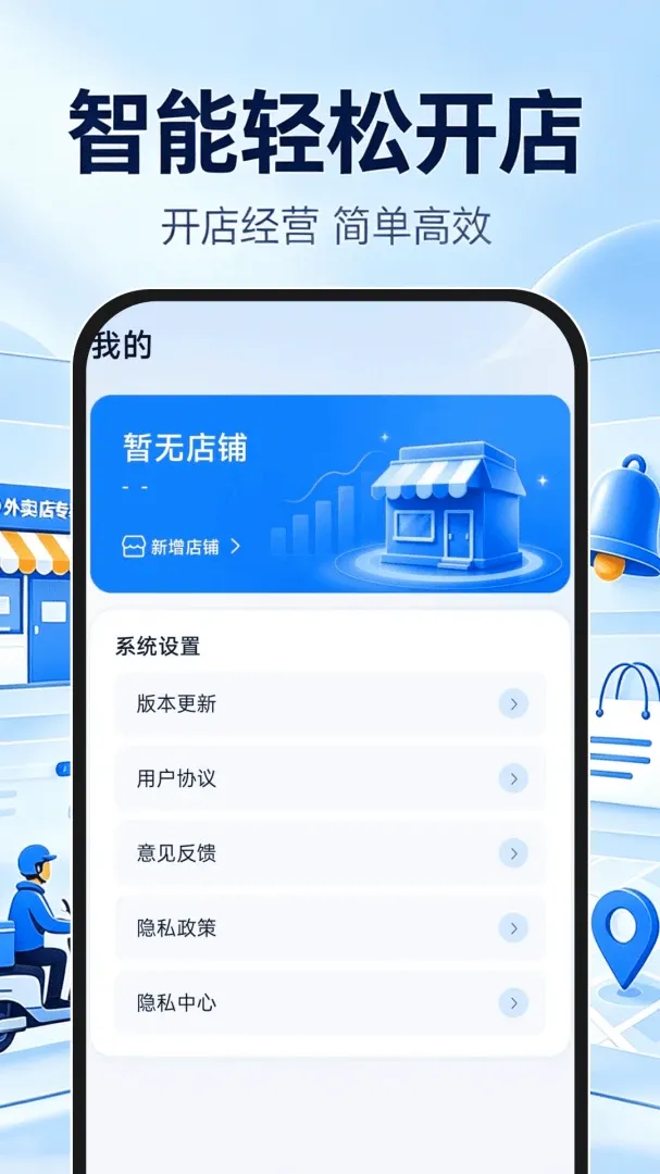 外卖开店专家 外卖开店专家
