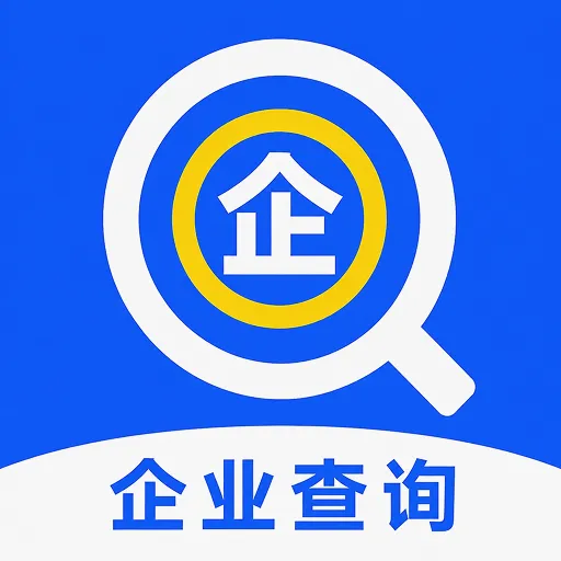 ��ҵ��Ϣ���ò�ѯͨv1.0.1 �ֻ���