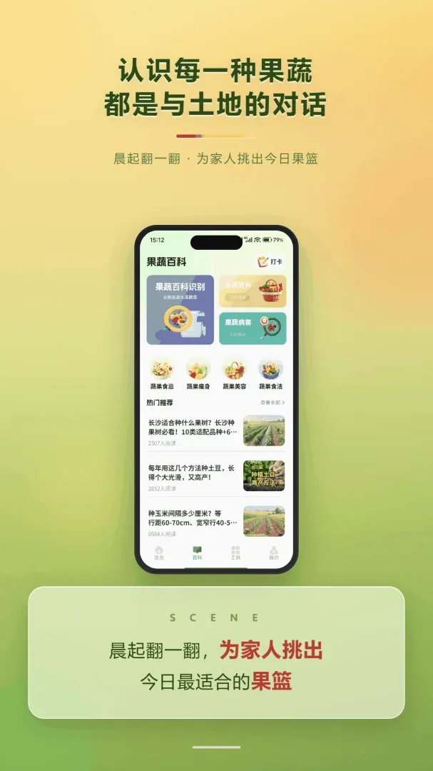 丰收乐满园 丰收乐满园