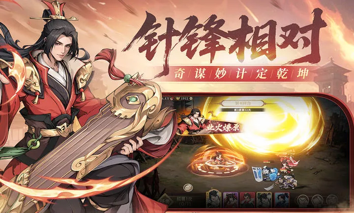 汉末青云志 汉末青云志