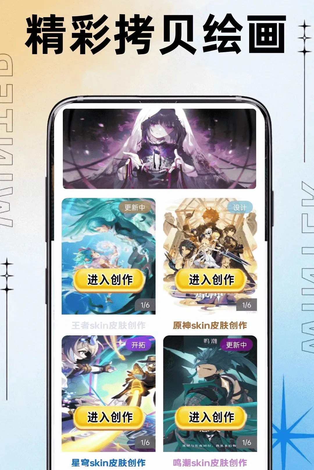 拷贝漫绘 拷贝漫绘