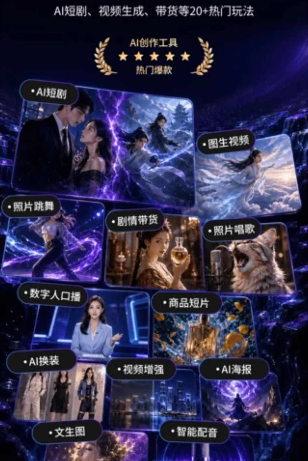 DeepVideoAI视频 DeepVideoAI视频