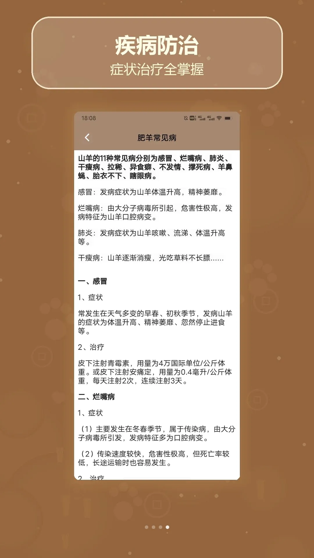 羊气十足 羊气十足
