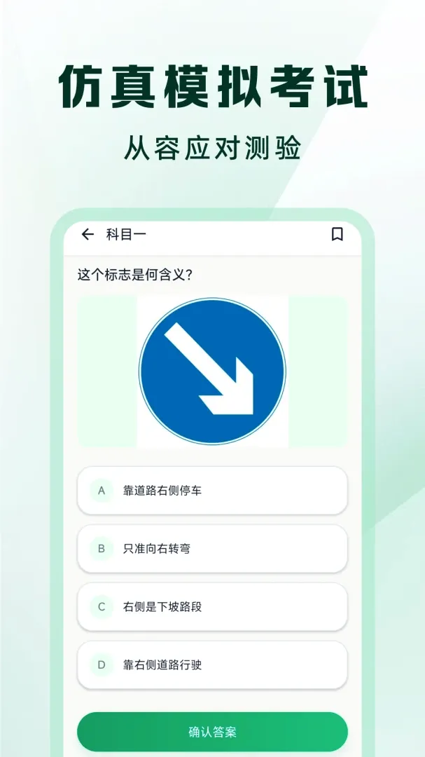 驾考一点速通精灵APP 驾考一点速通精灵APP