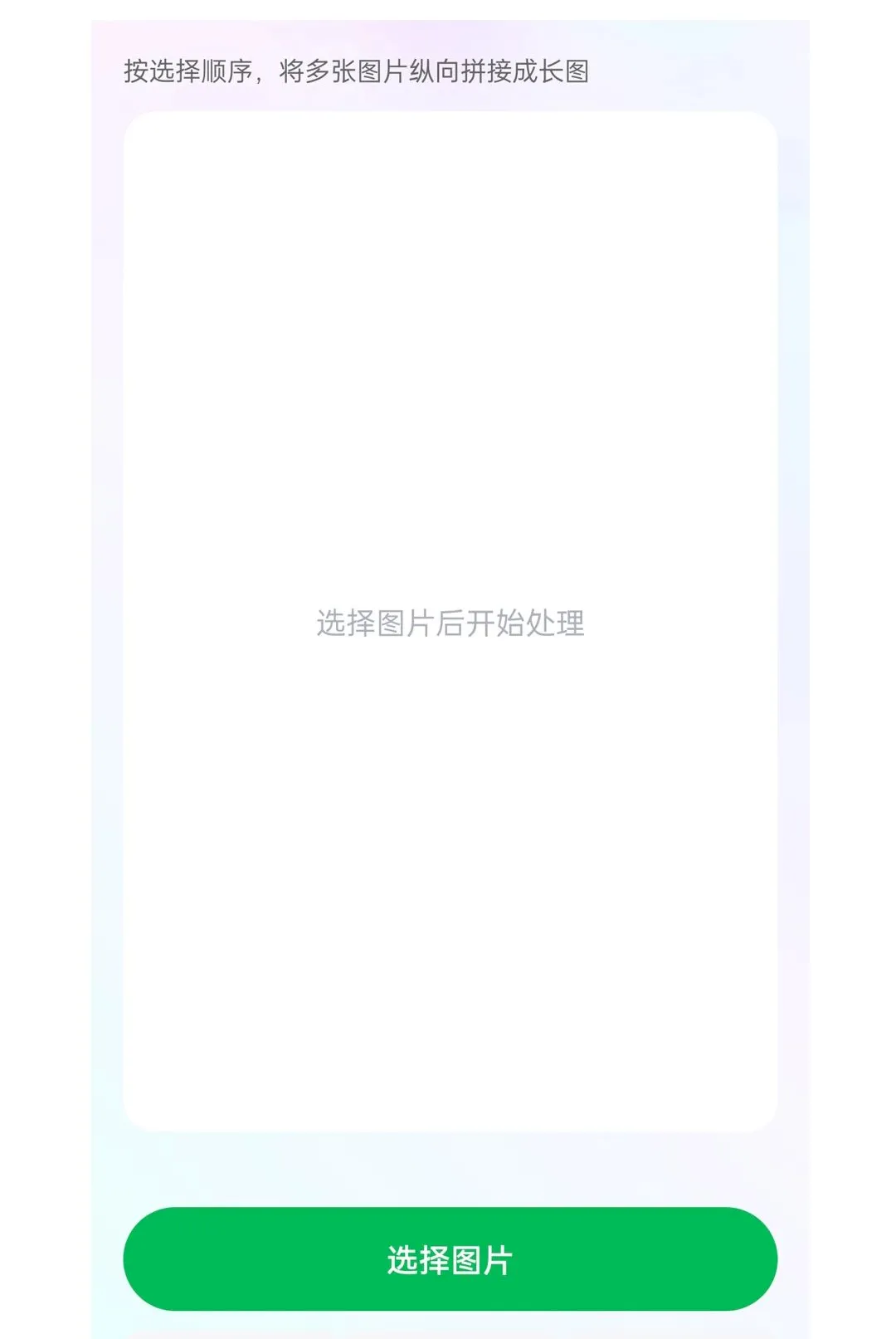 微圈快截图 微圈快截图