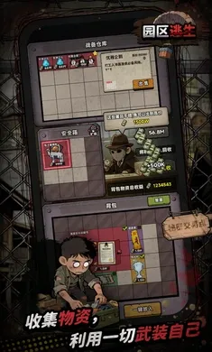我在园区搜打撤测试服 我在园区搜打撤测试服