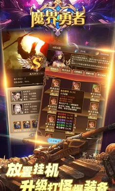 魔界勇者测试服 魔界勇者测试服