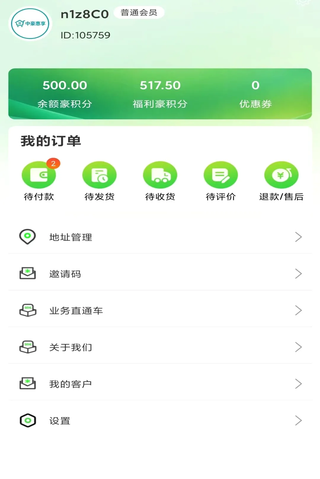 中豪惠享 中豪惠享