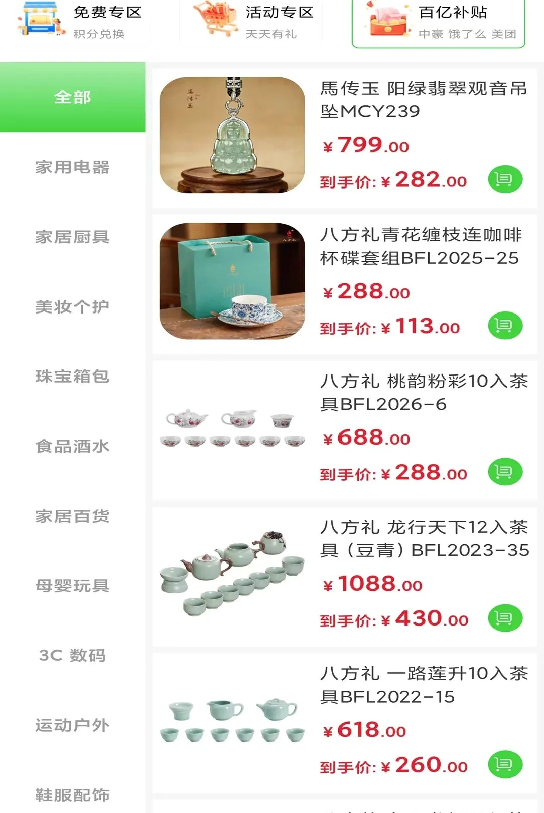 中豪惠享 中豪惠享
