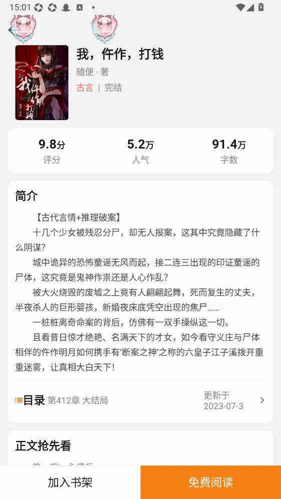 纸间蜃楼 纸间蜃楼