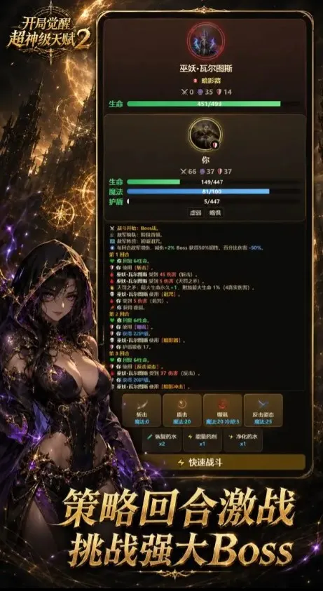 开局觉醒超神级天赋2 开局觉醒超神级天赋2