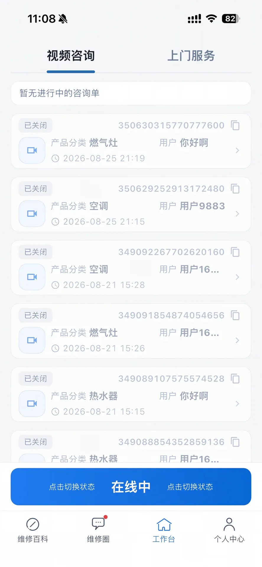 修哒师傅版 修哒师傅版
