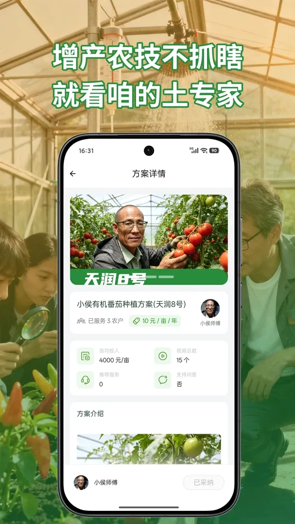 知耕APP 知耕APP