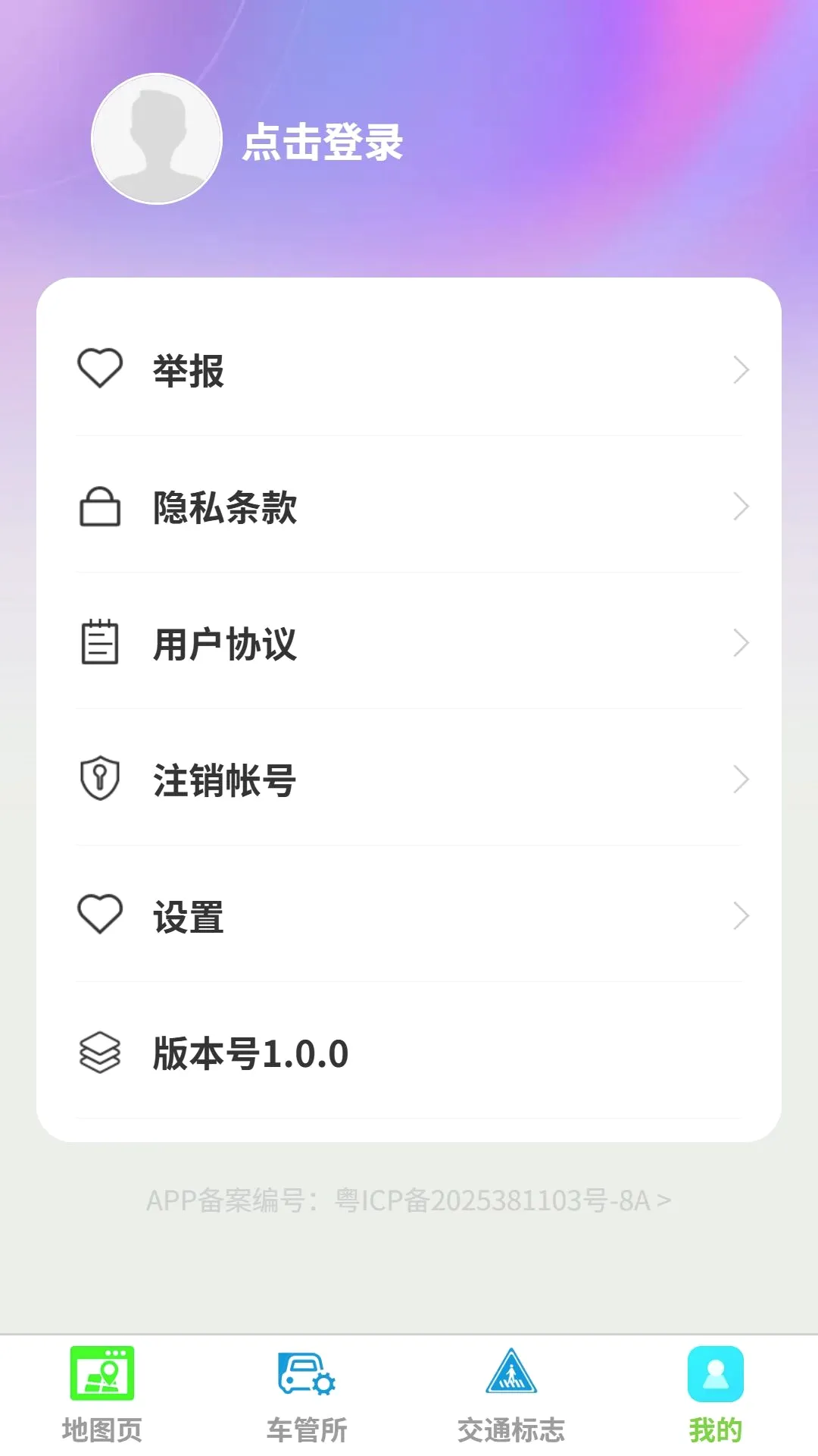 启途卫星导航 启途卫星导航