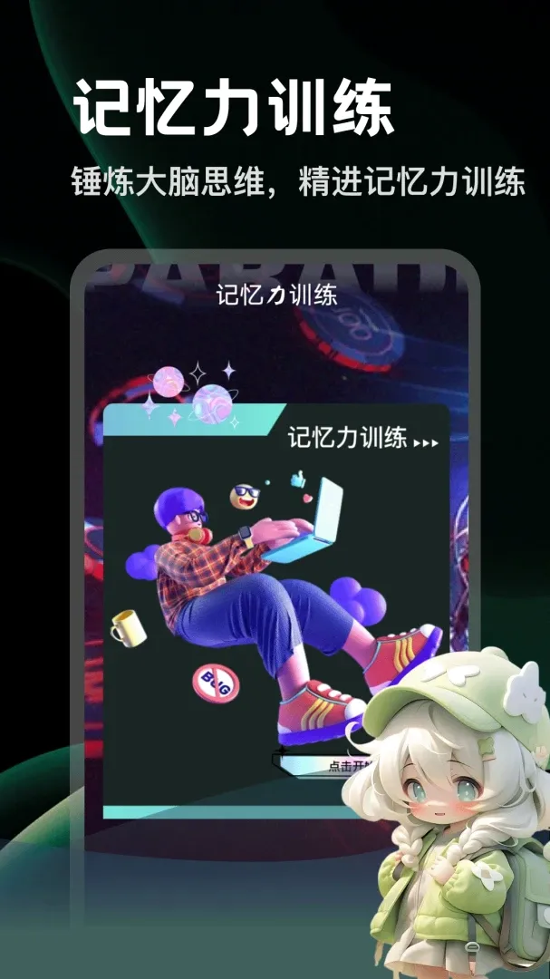 消消好运 消消好运