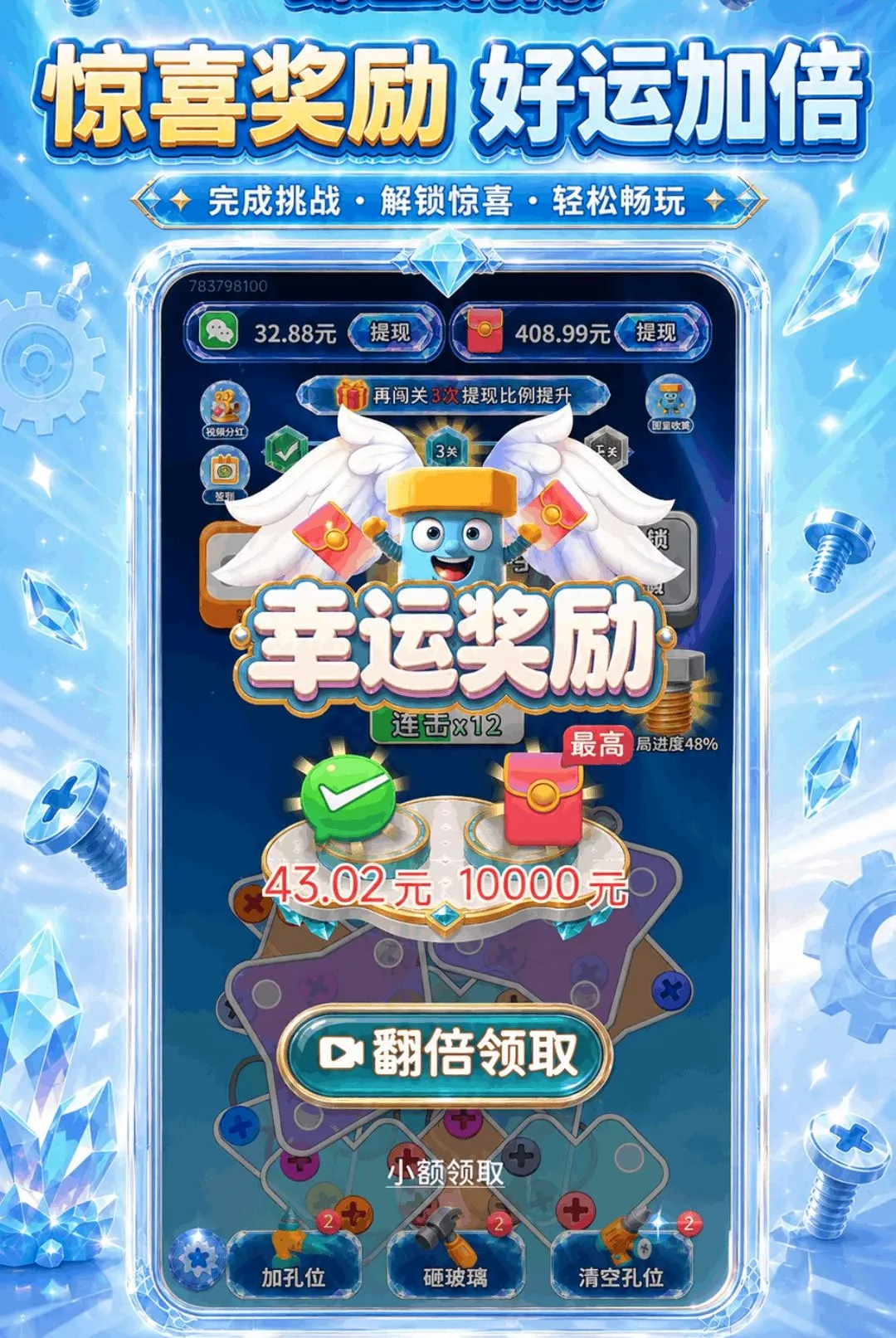 螺丝拧不停 螺丝拧不停