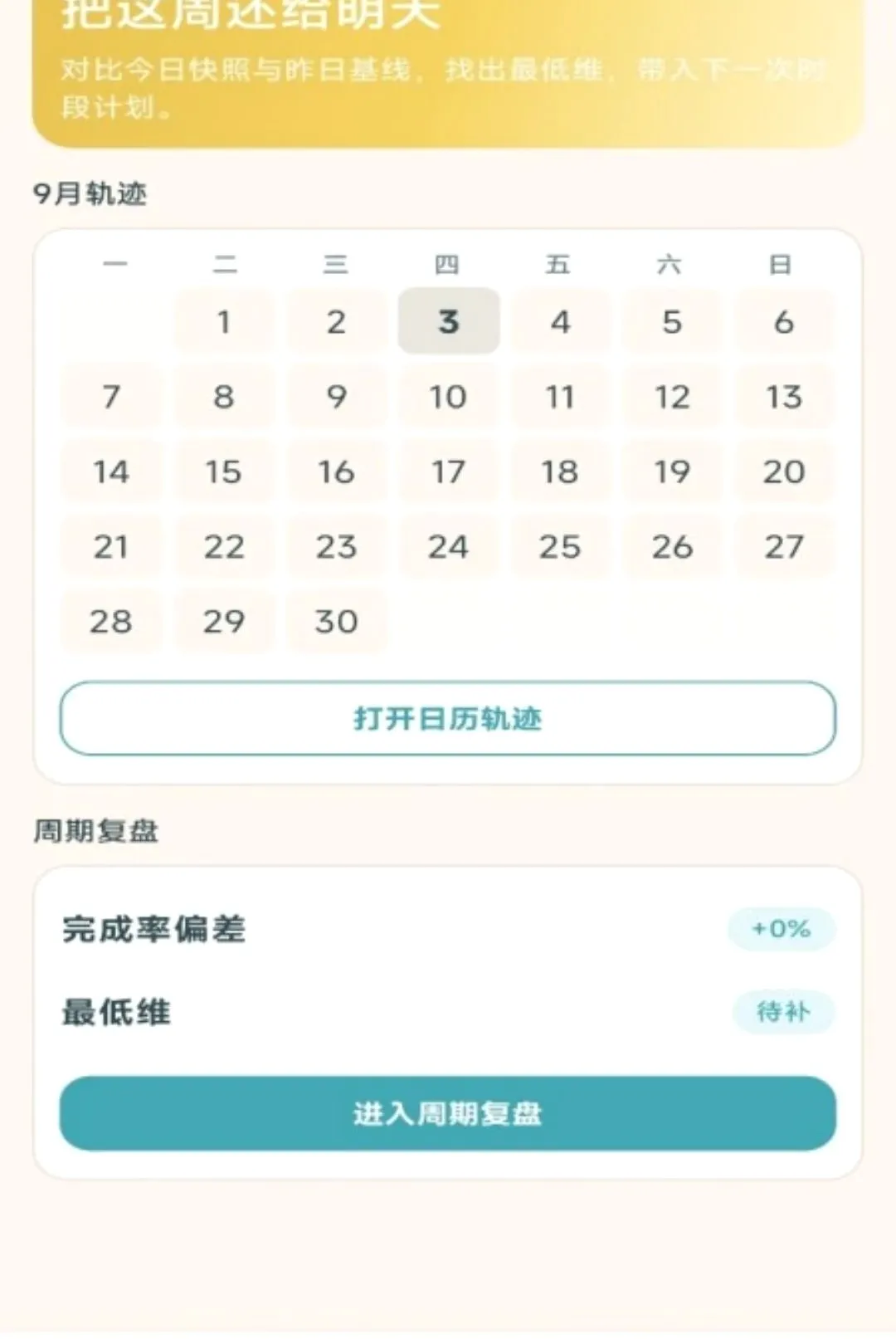 羊咩日常 羊咩日常