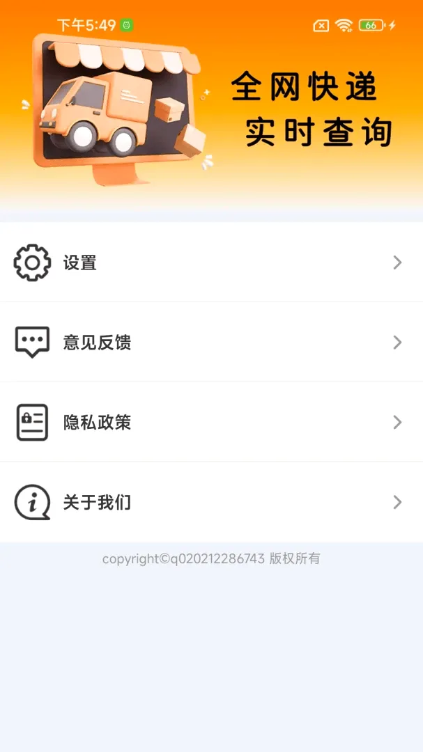 寄快递闪送 寄快递闪送