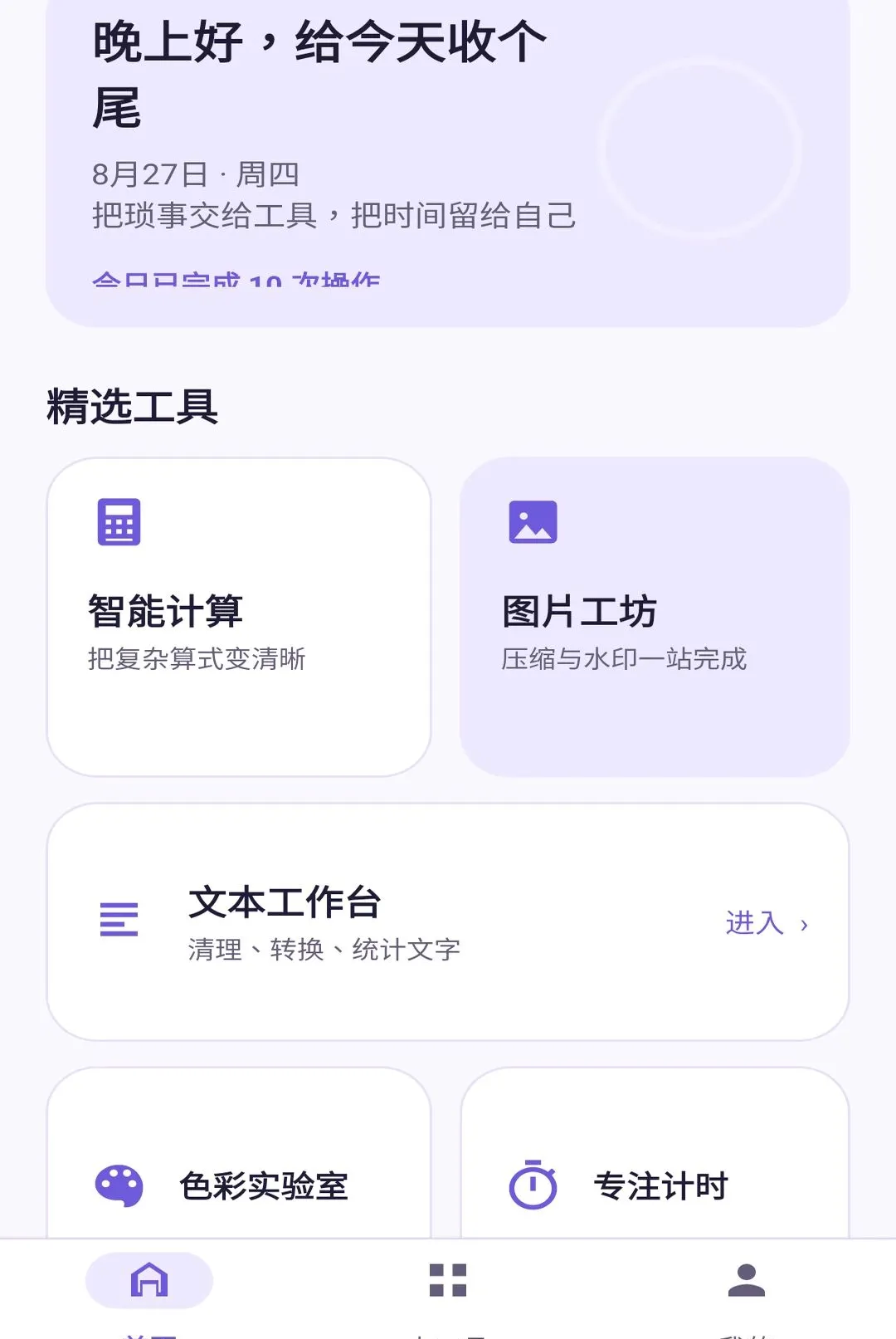 千岸小助手 千岸小助手