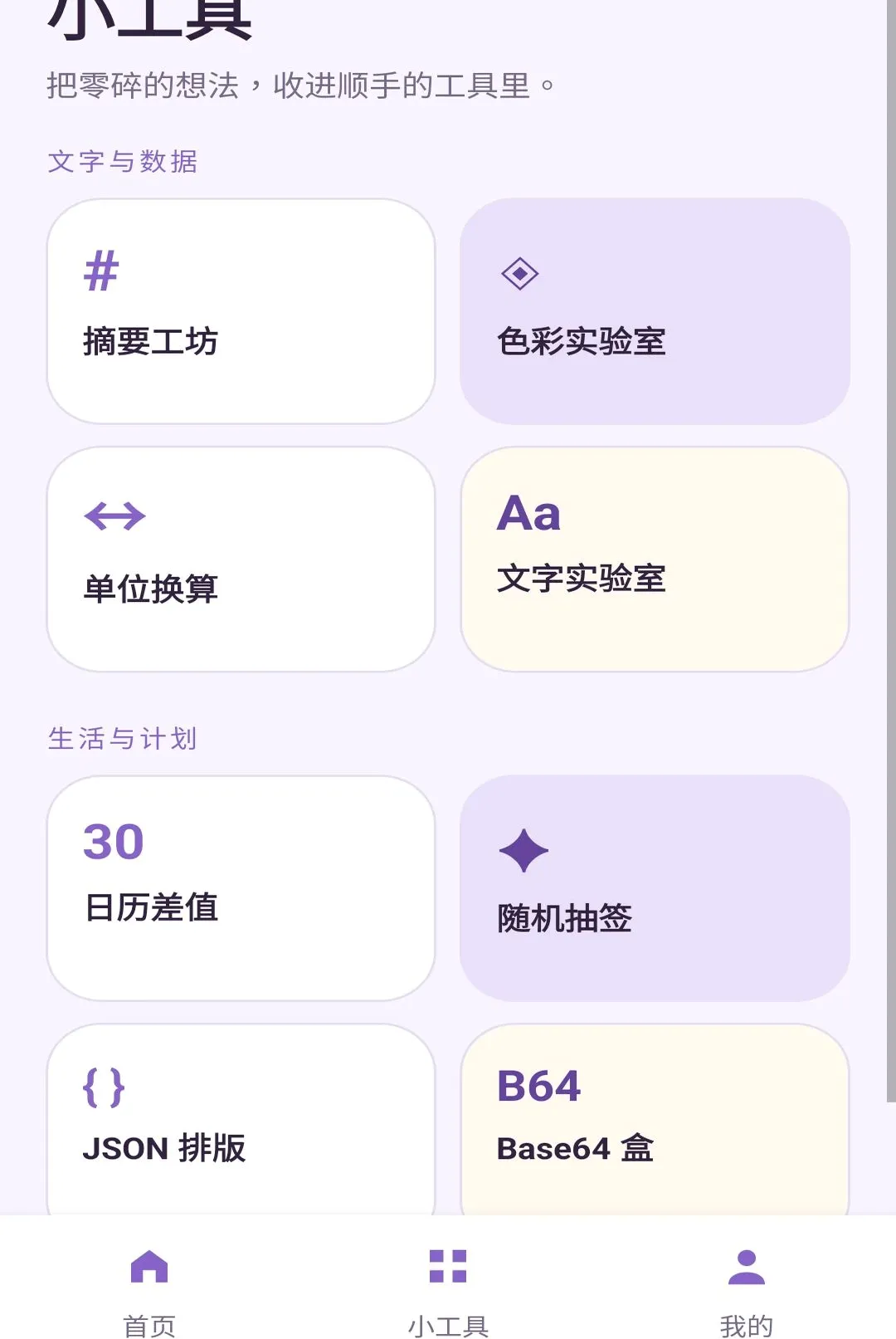 绿影宝盒 绿影宝盒