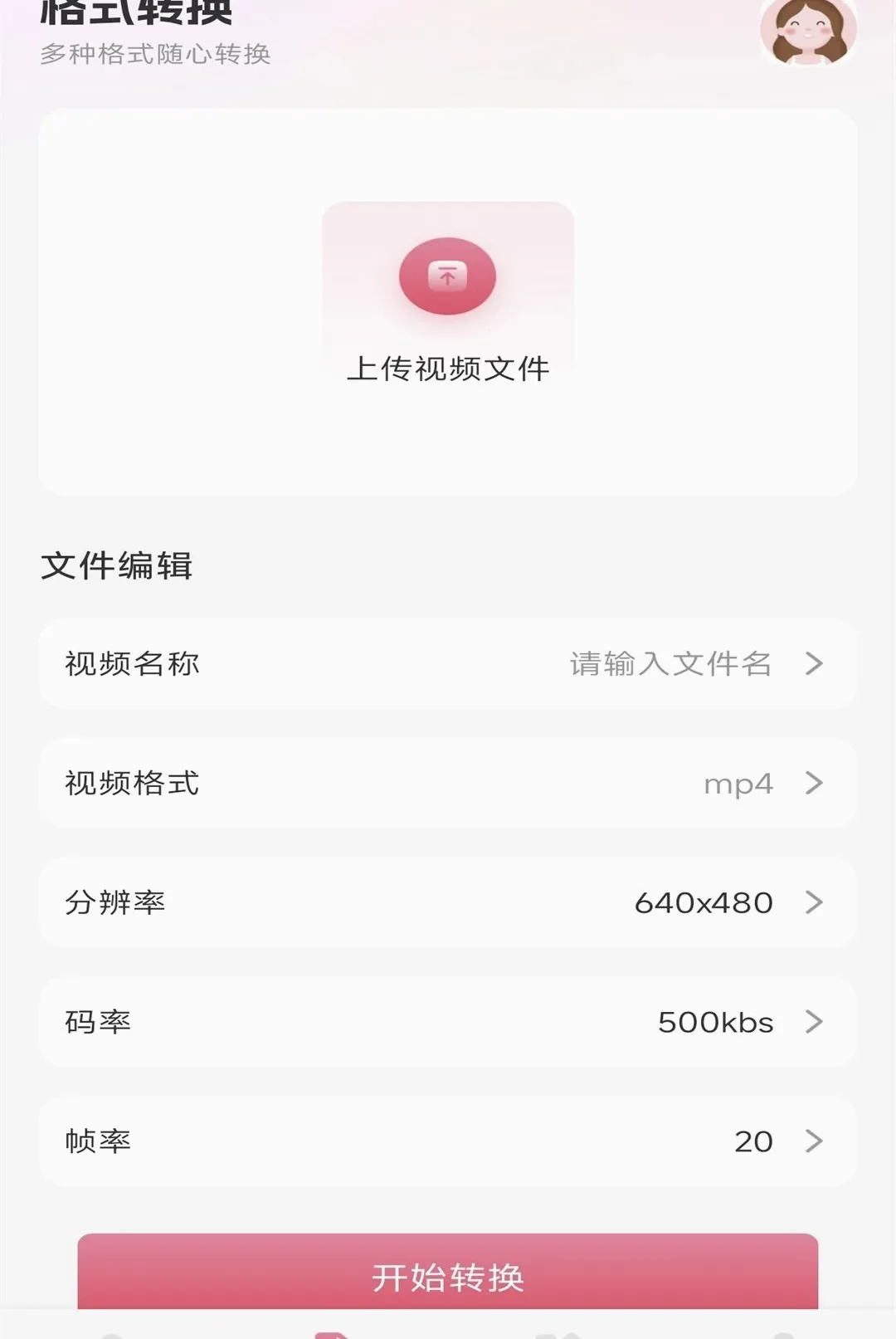 天际视频 天际视频