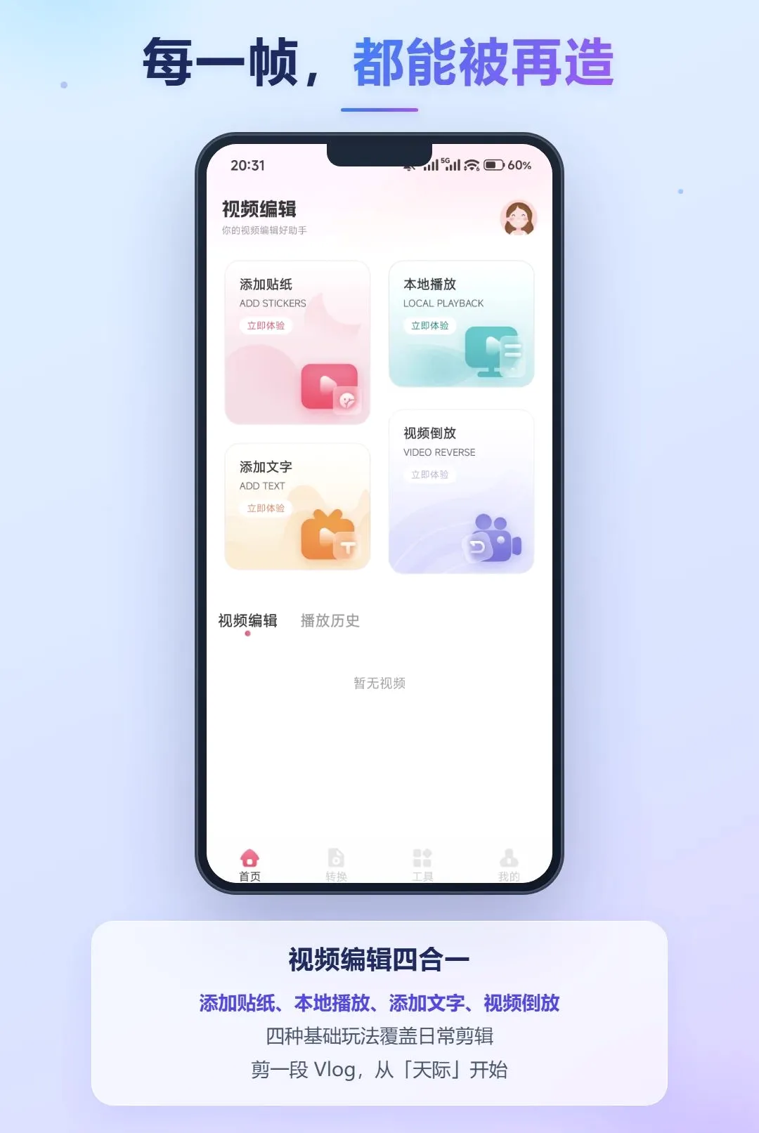 天际视频 天际视频