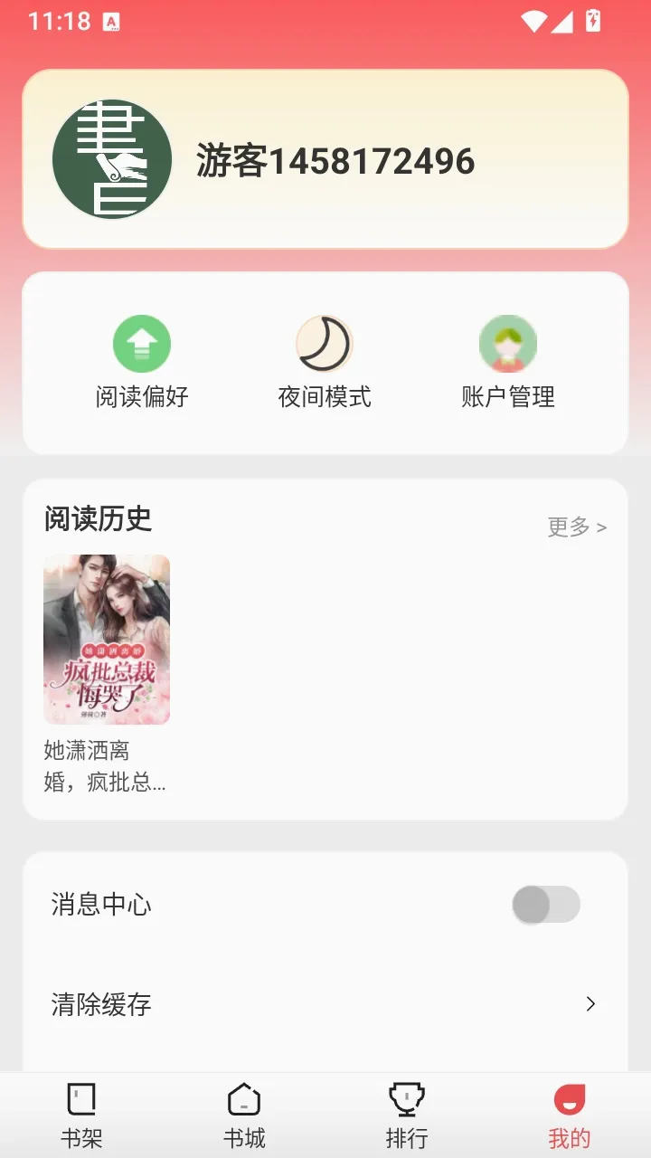 小熊悦读 小熊悦读