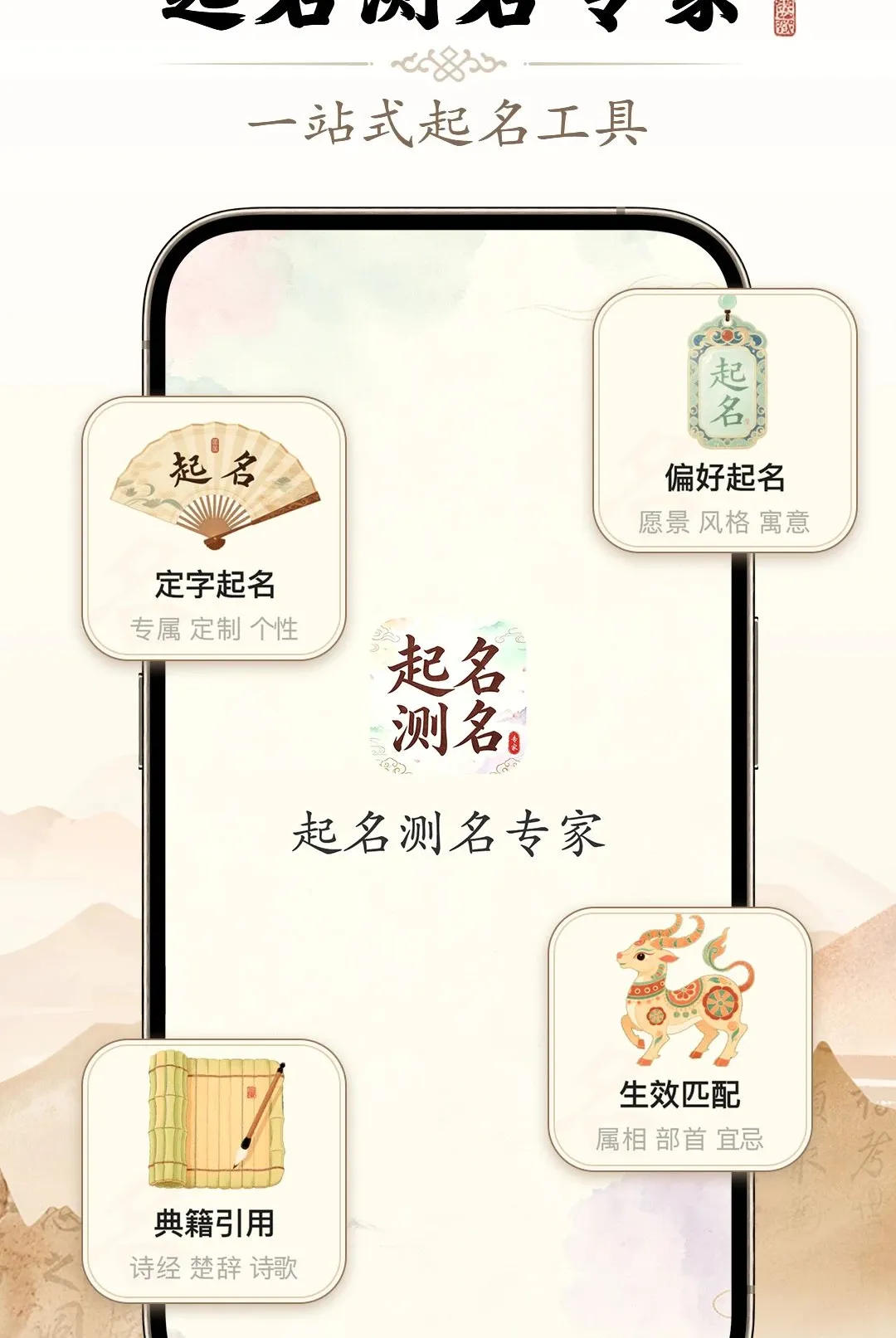 起名测名专家 起名测名专家