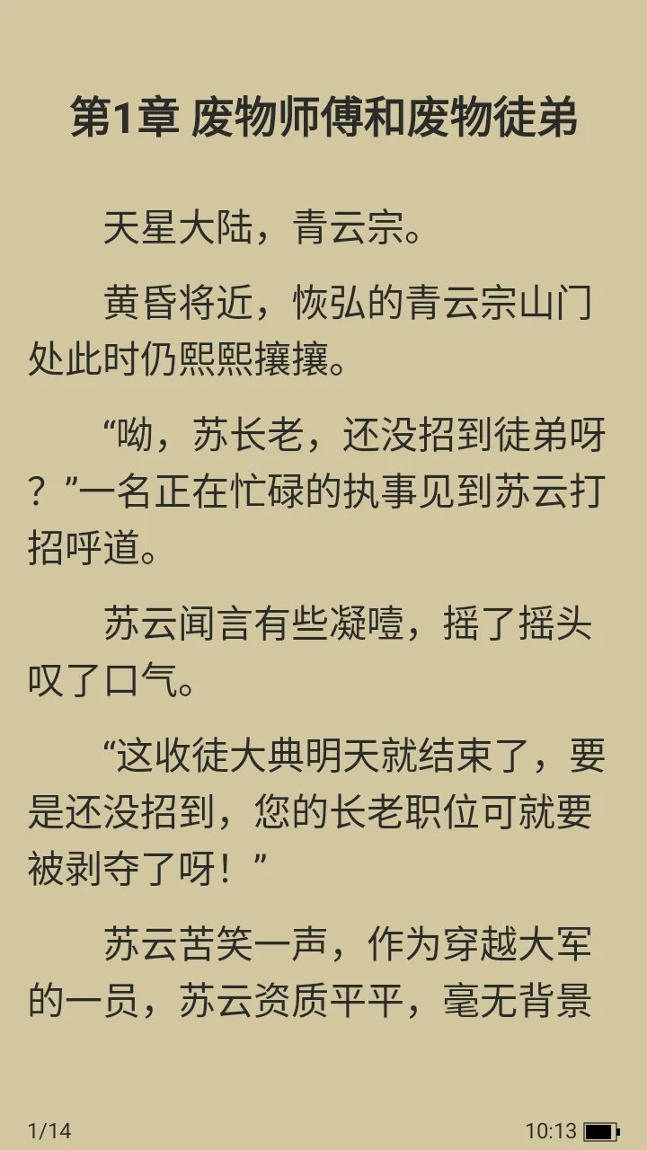 缃帙藏言 缃帙藏言