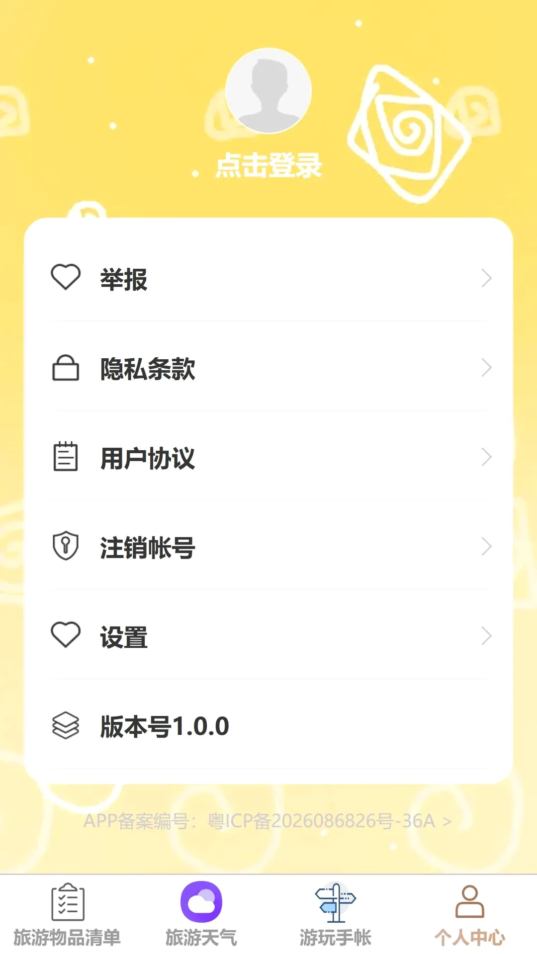 星驰漫游 星驰漫游