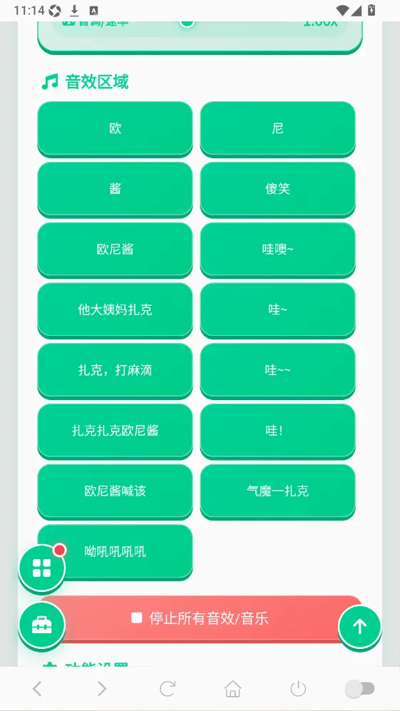欧尼酱语音盒 欧尼酱语音盒