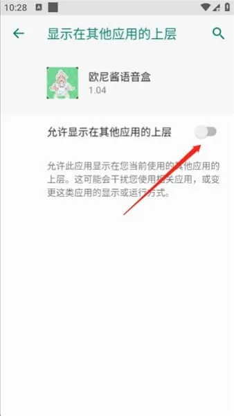 欧尼酱语音盒
