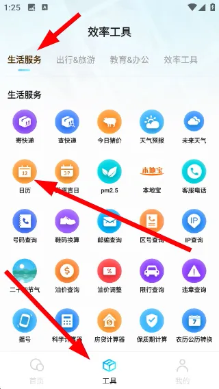 闪速浏览器搜索引擎免付费版
