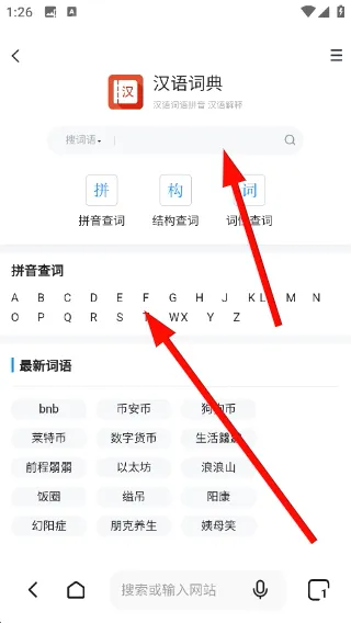 闪速浏览器搜索引擎免付费版 闪速浏览器搜索引擎免付费版