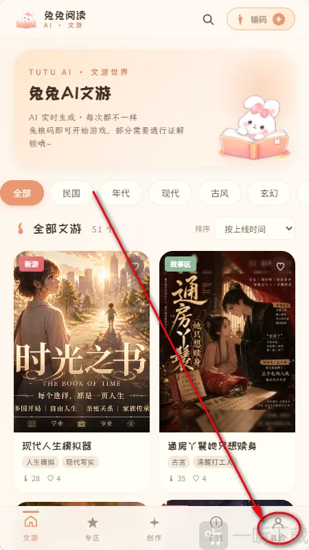 兔兔AI 兔兔AI