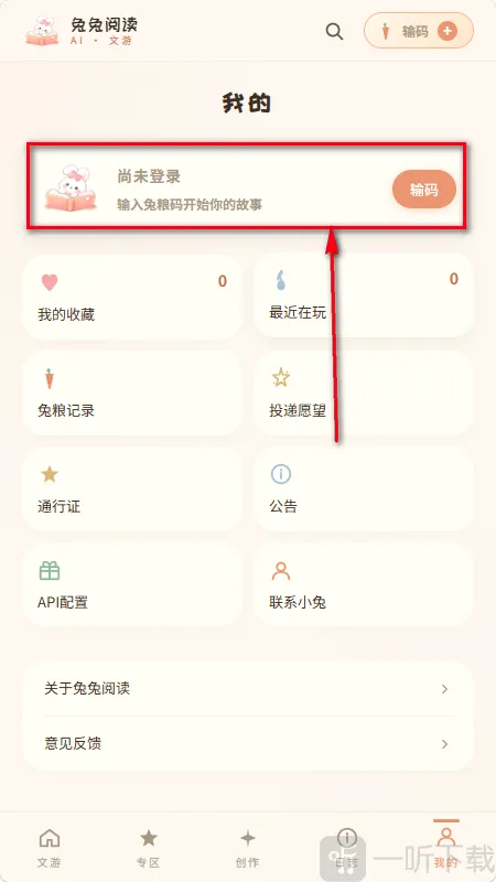 兔兔AI