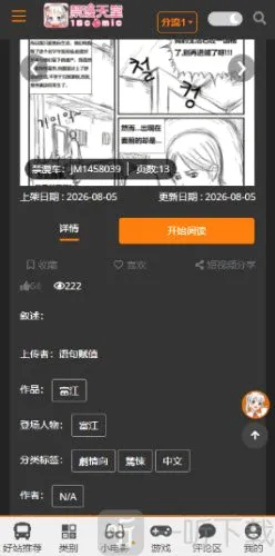 JMconm版 JMconm版