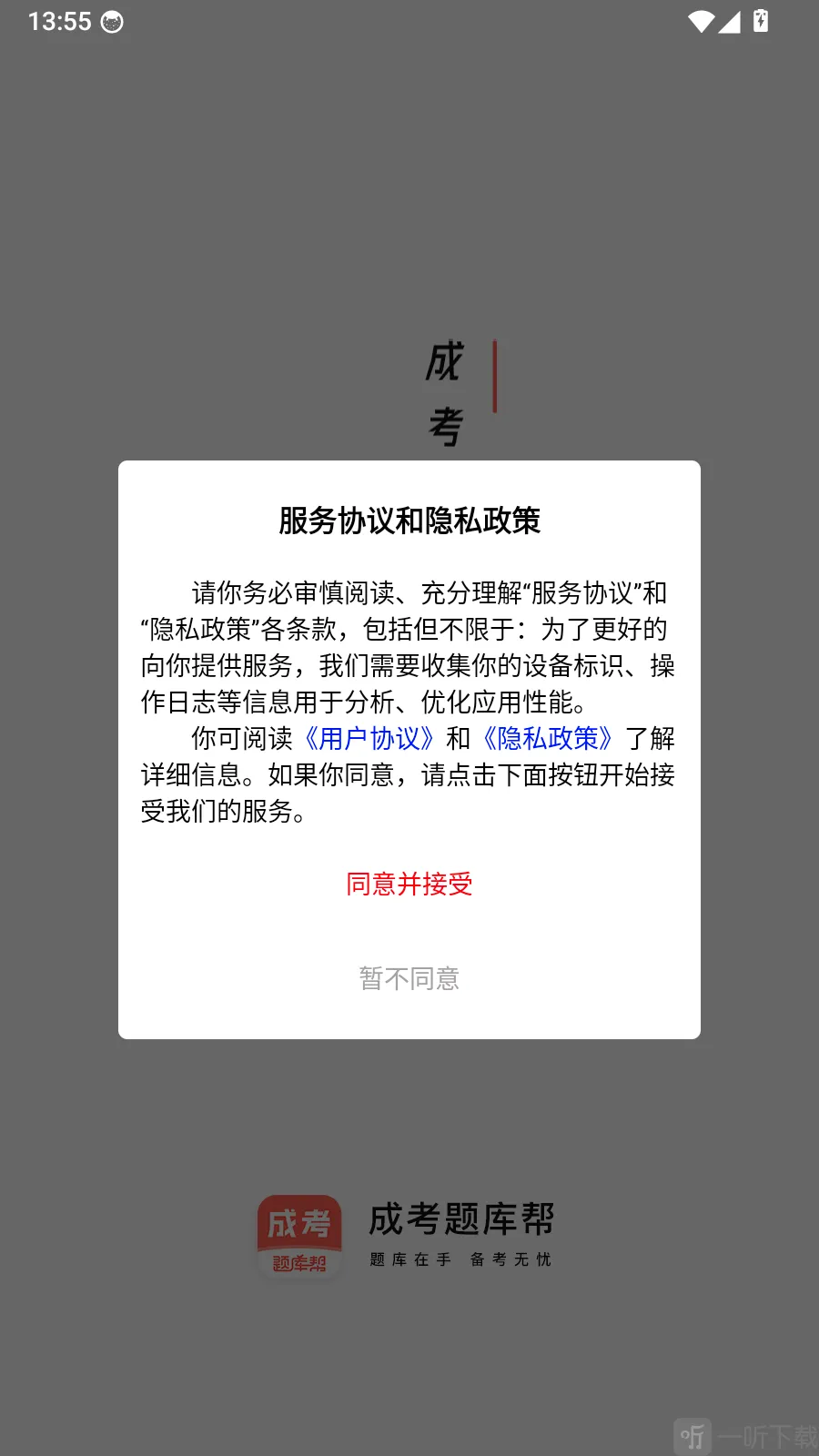 特种作业题库帮 特种作业题库帮
