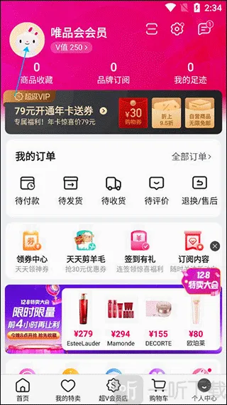 唯品会旗舰店 唯品会旗舰店