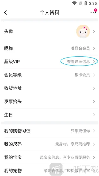 唯品会旗舰店 唯品会旗舰店