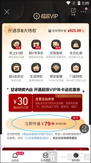 唯品会旗舰店 唯品会旗舰店