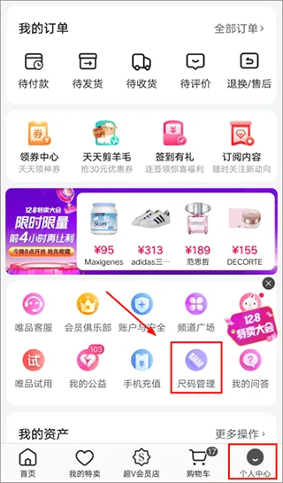 唯品会旗舰店 唯品会旗舰店