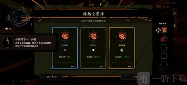 地狱丧钟 地狱丧钟