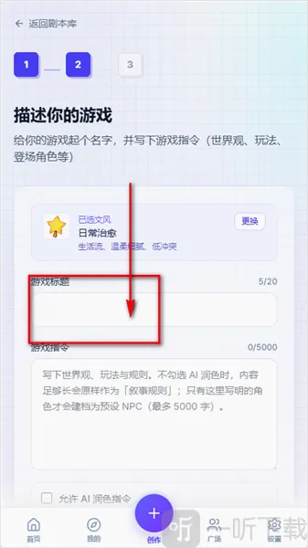 UUgame文游模拟器
