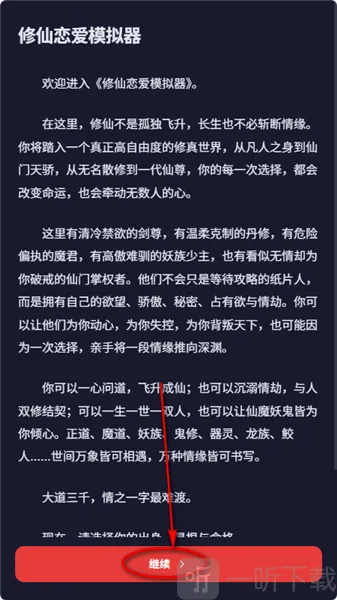 UUgame文游模拟器 UUgame文游模拟器